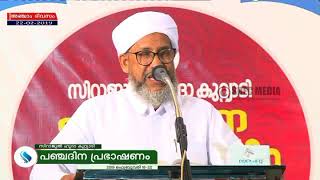 മക്കളെ ഇങ്ങനെയാണ് ഉപദേശിക്കേണ്ടത് | പേരോട് ഉസ്താദ്