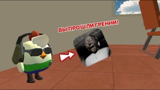 ПРОШЁЛ ГРЕННИ В ПОДВАЛЕ СУМАСШЕДШОЙ СТРАШНОЙ АНДЖИЛИШЫ! Granny #2