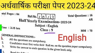 RBSE Class 9th English Half Yearly Paper 2023-24 | Rajasthan Board 9th Half Yearly Exam 2023-24