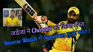 Bat-Ball Talks - Dream XI IPL - CSK Victory!