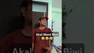 AkalMand Biwi 😂😂 #funny #comedy #memes #explore #feelmuneeb #marriedlife #fun #husbandwifecomedy