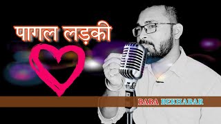 Pagal Ladaki - A Poetry for #love || #pagal  लड़की || poetry || Baba bekhabar