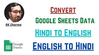 Google Translate Formula in Google Sheet | GOOGLETRANSLATE() | How to use googletranslate formula