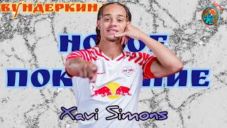 Вундеркинды. Хави Симонс(Xavi Simons). "Легенда" Барселоны, неудачник ПСЖ, надежда Нидерландов.