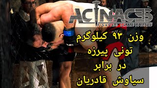 MMA Event-Acinaces3: [ Tony PirzehVS Siavash Ghaderian ]