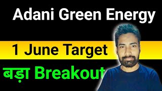 adani green energy share news 🔥🎯 adani green energy share latest news