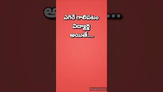 Telugu Motivational Quotes ||Inspirational Quotes||Life Quotes#viral#yt shorts #trending