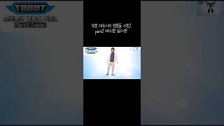 또봇 대도시의 영웅들 시즌2 part2 예고편 실사판 #귀남이 #또봇 #또봇대도시의영웅들