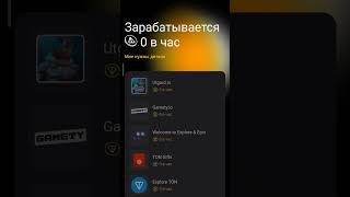 Новый задания в ноткоине. Notcoin 2.0 фарминг токена NOT #notcoin