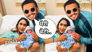 Deepika Padukone Blessed With First BABY GIRL with Ranveer Singh