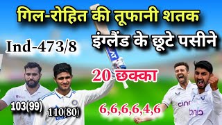 India vs England Highlights | Aaj ka match kaun jita | 8 tarikh ka match | ind vs eng highlights