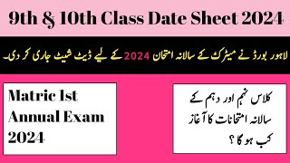 10th Class Date Sheet 2024 | 9th Class Date Sheet 2024