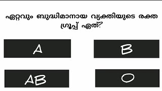 episode 22/കറുത്ത നിറമുള്ള പാൽ തരുന്ന മൃഗം ഏത്?#interestingfacts @qbm000