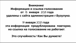 "ДЕМОКРАТИЯ  ПО-БУЗУЛУКСКИ"или"ГОЛОСУЕМ ЗА БЛАГОУСТРОЙСТВО СКВЕРА ЖЕЛЕЗНОДОРОЖНИКОВ".Видео от ТаГоры