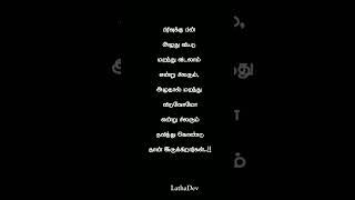 Sad Love Kavithaigal