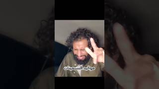 جديد رياكشن مصطفى المومري اضحك من قلبك