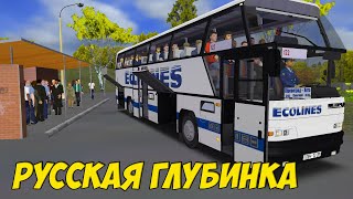 OMSI 2 NEOPLAN N116