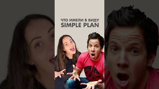 Фразы из песни SIMPLE PLAN- I’m just a kid  #english #английский