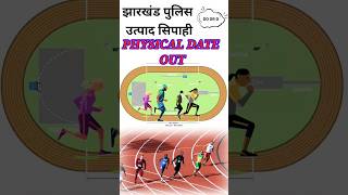 उत्पाद सिपाही Physical Date Out,get ready to fight youtube shorts video #physical#utpadsipahi #music