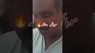 Mobile blast 😱🥺😞 #viral#shorts