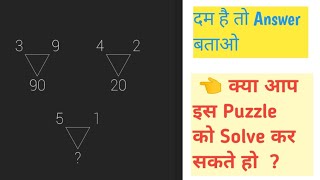 Math Puzzle | Learn How To Solve This Puzzle | Part - 65