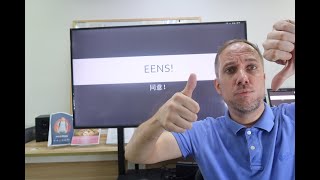 学习荷兰语： Eens of oneens