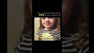 امها طبخت لها اكل وما اعجبها بس ماحب تحرج امها وقدت تسلك لها 😂😂💔💔 / مقطع مضحك جدا 😂