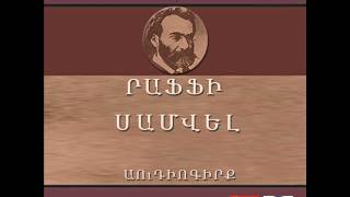 12 Սամվել Անհաջող դավադրություն