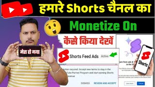 Yt New Updates | review and accept Youtube short monetization update