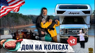 Обзор автодома. Путешествие в доме на колесах | Anton Saiganov