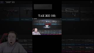 ТИК ТАК - КОРОЛЬ🙀#standoff2 #стандофф #тиктак