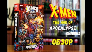 X-men The Age of Apocalypse Omnibus