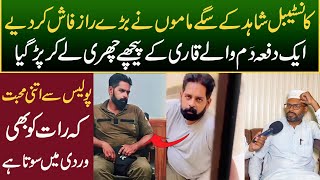 Constable shahid mamo interview | Munazzam Pakistan