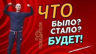 Что ждать на канале Путь Победителя!