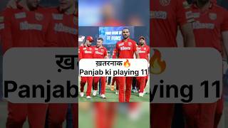 IPL 2024: Panjab kings playing 11 🔥 #shorts #youtubeshorts #cricket