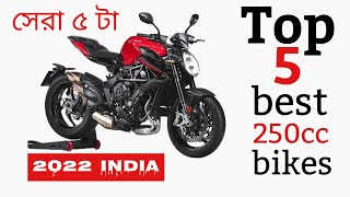 Best 250cc Bike In India 2022 Bengali || Top 5 250cc bikes in India