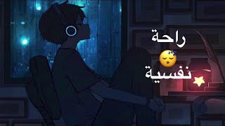 |  راحة نفسية تلاوة خاشعة لعلاج ضيق الصدر والهم ارح مسمعك واسمعها | Healing for Emotional Suffering