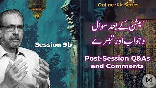 Session 9(b): Post-session Comments & Questions سیشن کے بعد سوالات اور تبصرے