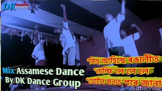 Assamese mix dance HD_stage performs at Bhauriyabhita.DK Dance Group.presented by DK media Present