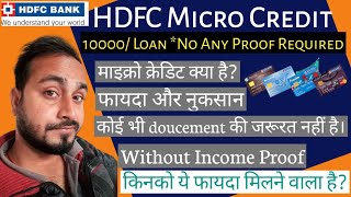 HDFC MICRO CREDIT LOAN LAUNCHED 10000/🤩|Not Required any Income proof|PM Swanidhi Yojna