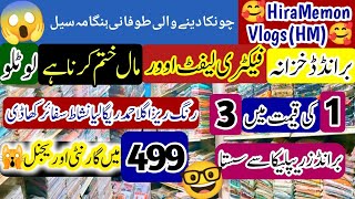 499 Leftover Brand😱 Ranraeza GulAhmed BinSaeed Regalia Pakistan Biggest Distributor | Branded  Godam