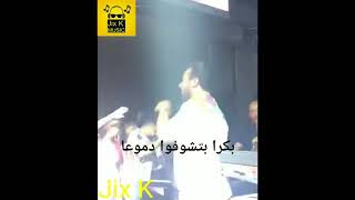 وديع الشيخ - بكرا بتشوفوا دموعا Wadih El Cheikh