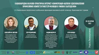 12 напрямок ІІ Міжнародна науково-практична Інтернет-конференція. 25-26.08.2022.