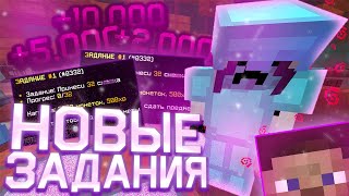 🎀 ВЫПОЛНИЛ ВСЕ КВЕСТЫ ЛЕДЯНОГО КОРОЛЯ -||- ТРАПЕР ШОУ 🎀 sunrise , reallyworld , griefyou