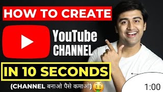 YouTube channel kaisai banayai/How to create YouTube channel in 2022/Make money online $1000++