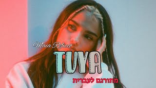 Maia Reficco - Tuya מתורגם