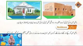 Gohar Skill Up Waqfiat e Aama 3|Unit 2|Lec 2|Muhammad Ali Jinnah(R.A)