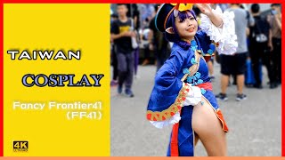 【4k】2023 BEST COSPLAY｜開拓動漫祭Fancy Frontier41(FF41) ｜花博公園 爭艷館 高畫質 コスプレ