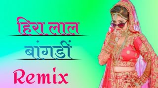 Hiralal bangadi ki Raju new Marwadi song DJ remix full Rajasthani song