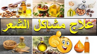 اقوي زيوت لاطاله وتنعيم ومليء  فرغات  الشعر  جربيه تحفه مش تستغني عنه ابداا👌